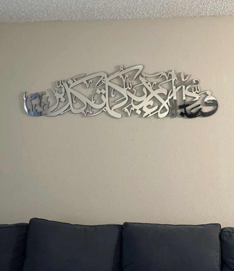 Fabi Ayyi Alai Rabbikuma Tukaziban Metal Islamic Wall Art