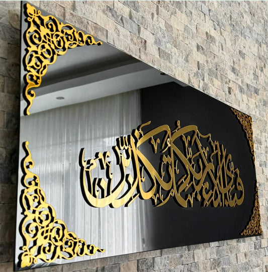 Luxury Islamic Wall Art Surah Al Rahman Verse 13