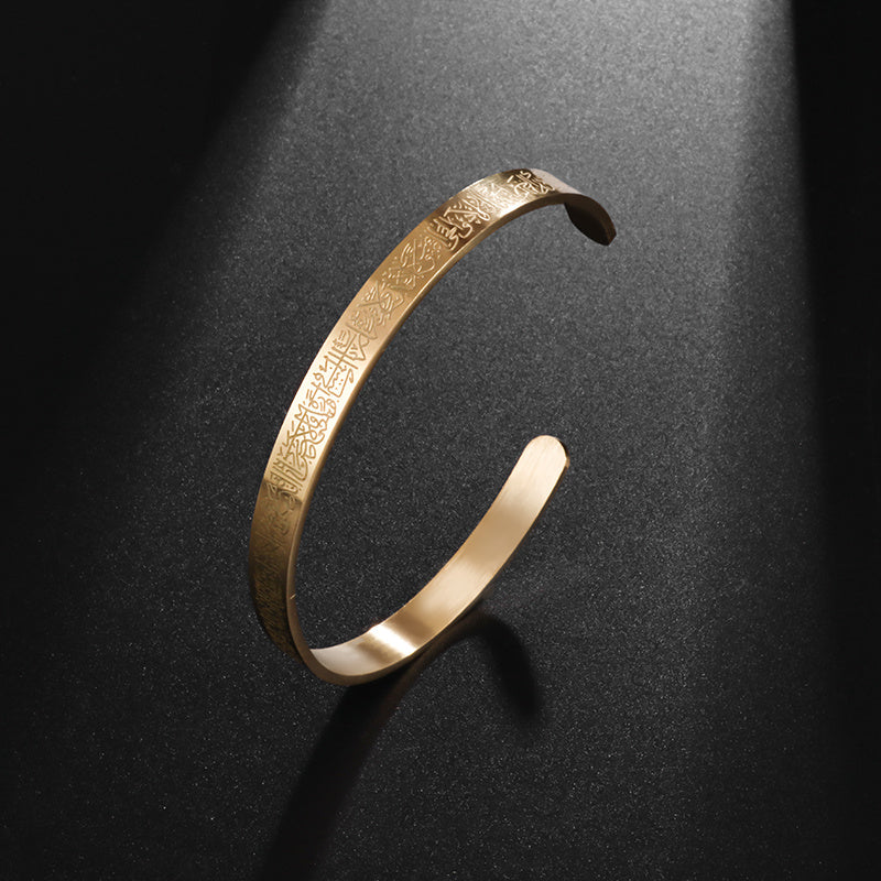 Ayatul kursi Cuff Bracelet