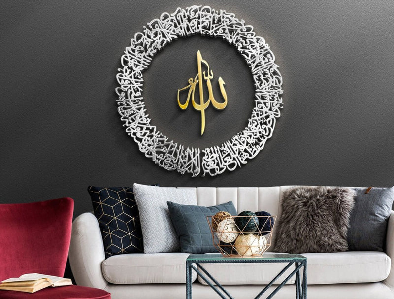 Ayatul Kursi Islamic Wall Art Acrylic