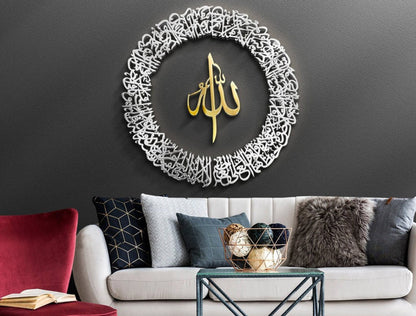 Ayatul Kursi Islamic Wall Art Acrylic