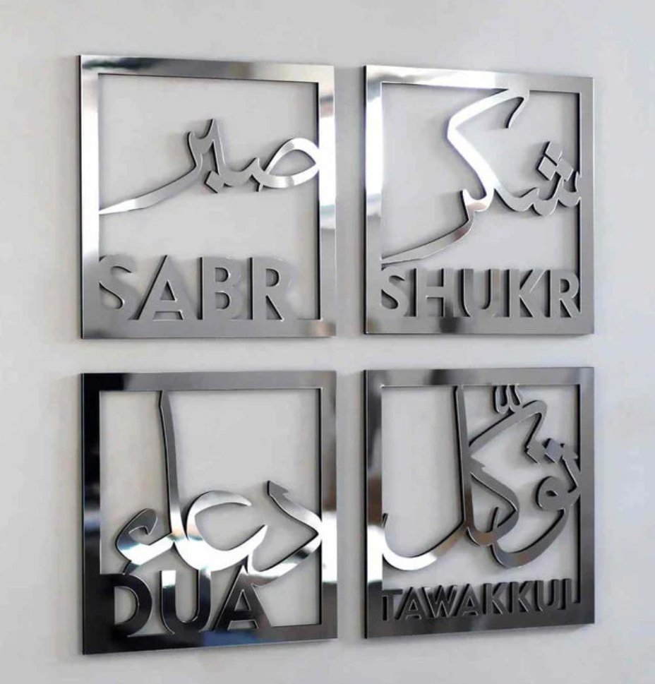 Sabr, Shukr, Dua, Tawakkul Set Of Four Acrylic Islamic Wall Art Decor