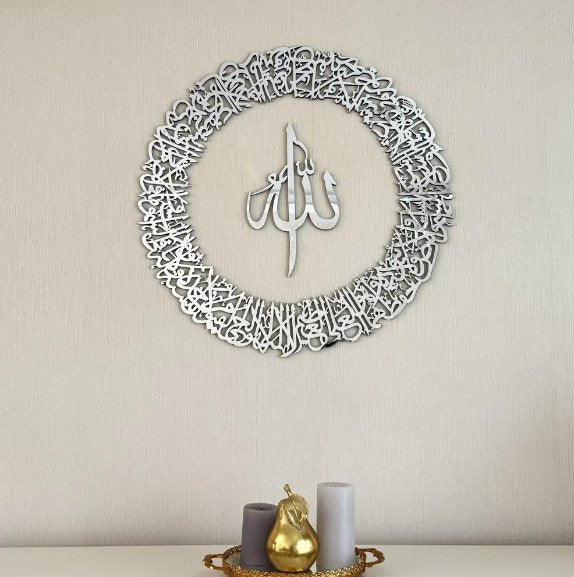 Ayatul Kursi Islamic Wall Art Acrylic