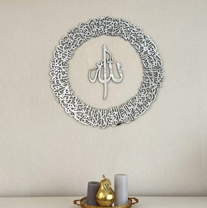 Ayatul Kursi Islamic Wall Art Acrylic