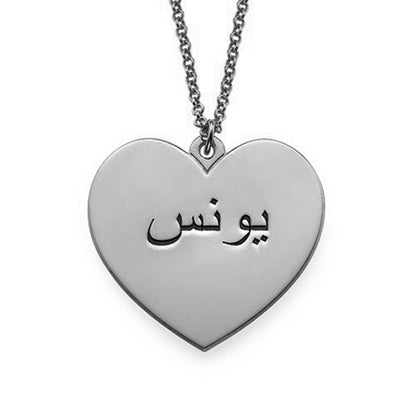 Necklace Arabic Name