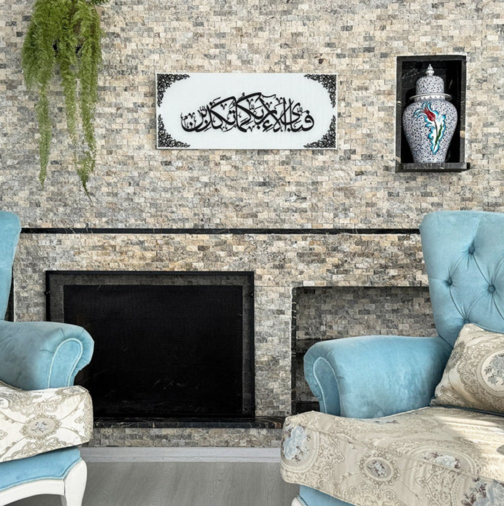 Luxury Islamic Wall Art Surah Al Rahman Verse 13