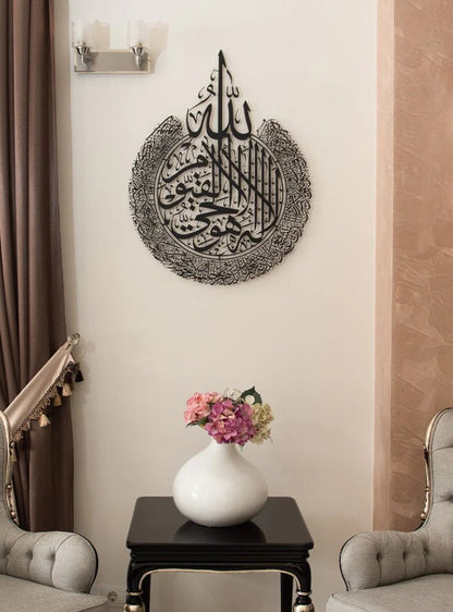Ayatul Kursi Acrylic Wall Decor