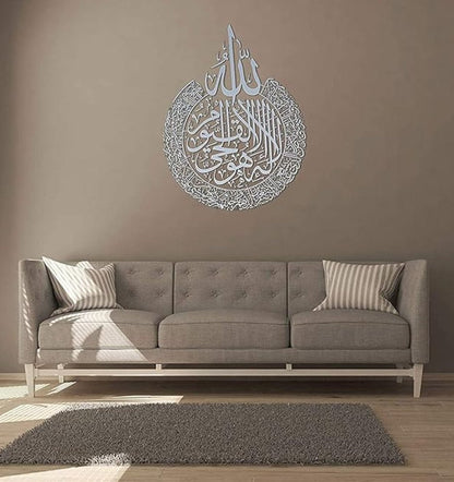 Ayatul Kursi Acrylic Wall Decor