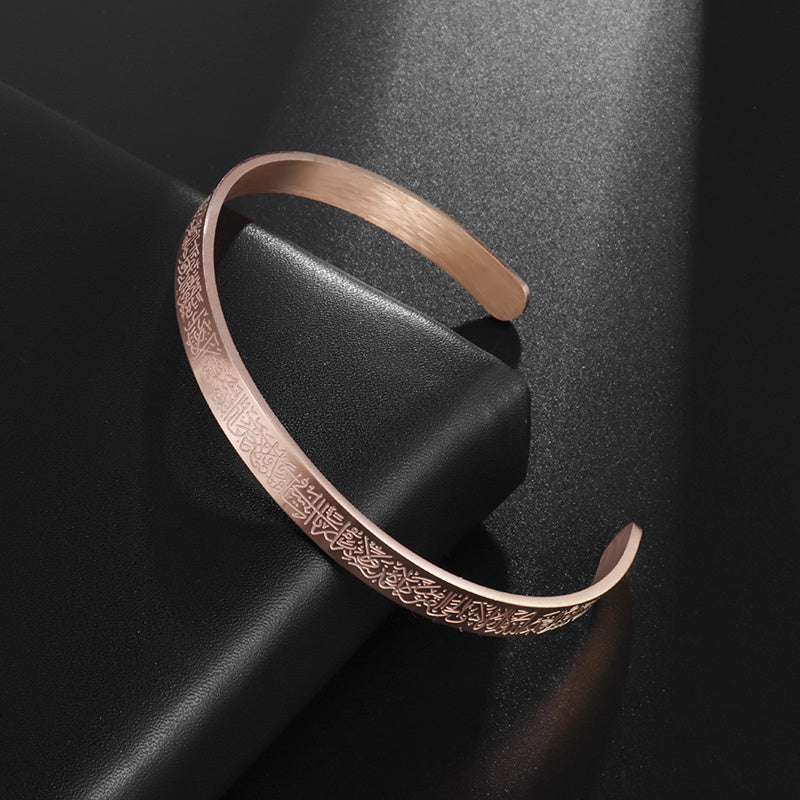 Ayatul kursi Cuff Bracelet