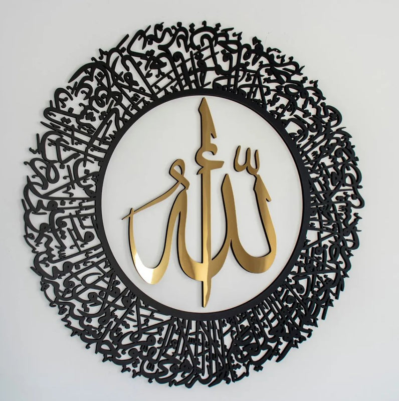 Ayatul Kursi Islamic Wall Art Acrylic