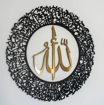 Ayatul Kursi Islamic Wall Art Acrylic