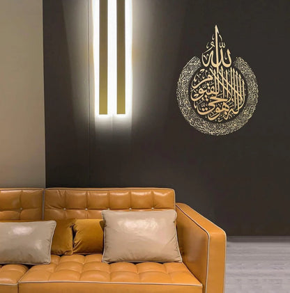 Ayatul Kursi Acrylic Wall Decor