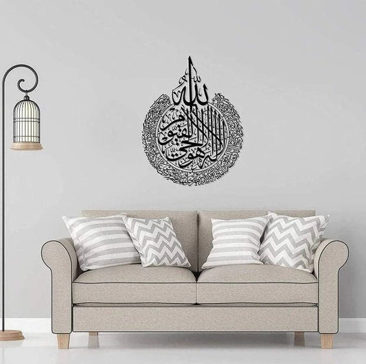 Ayatul Kursi Acrylic Wall Decor