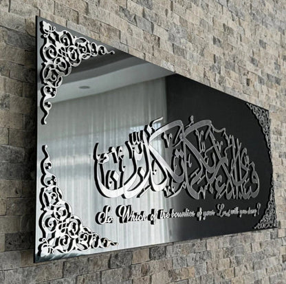 Luxury Islamic Wall Art Surah Al Rahman Verse 13