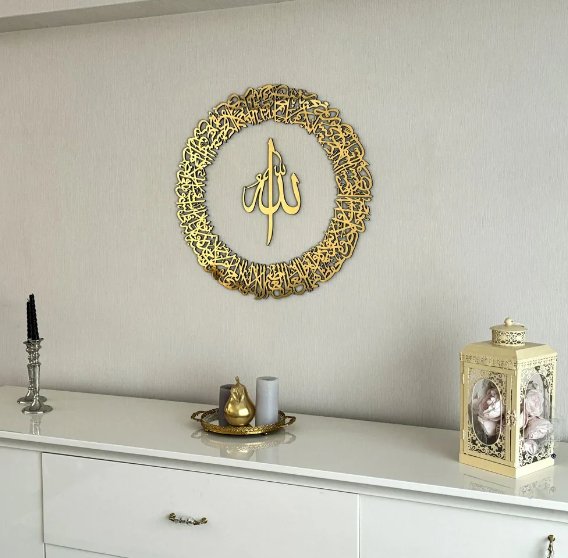 Ayatul Kursi Islamic Wall Art Acrylic