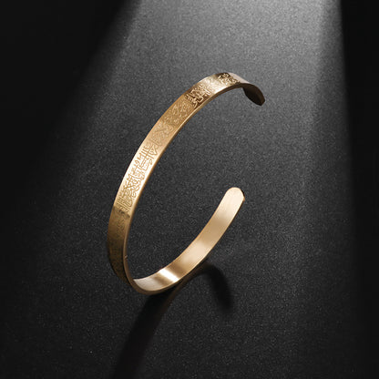 Ayatul kursi Cuff Bracelet