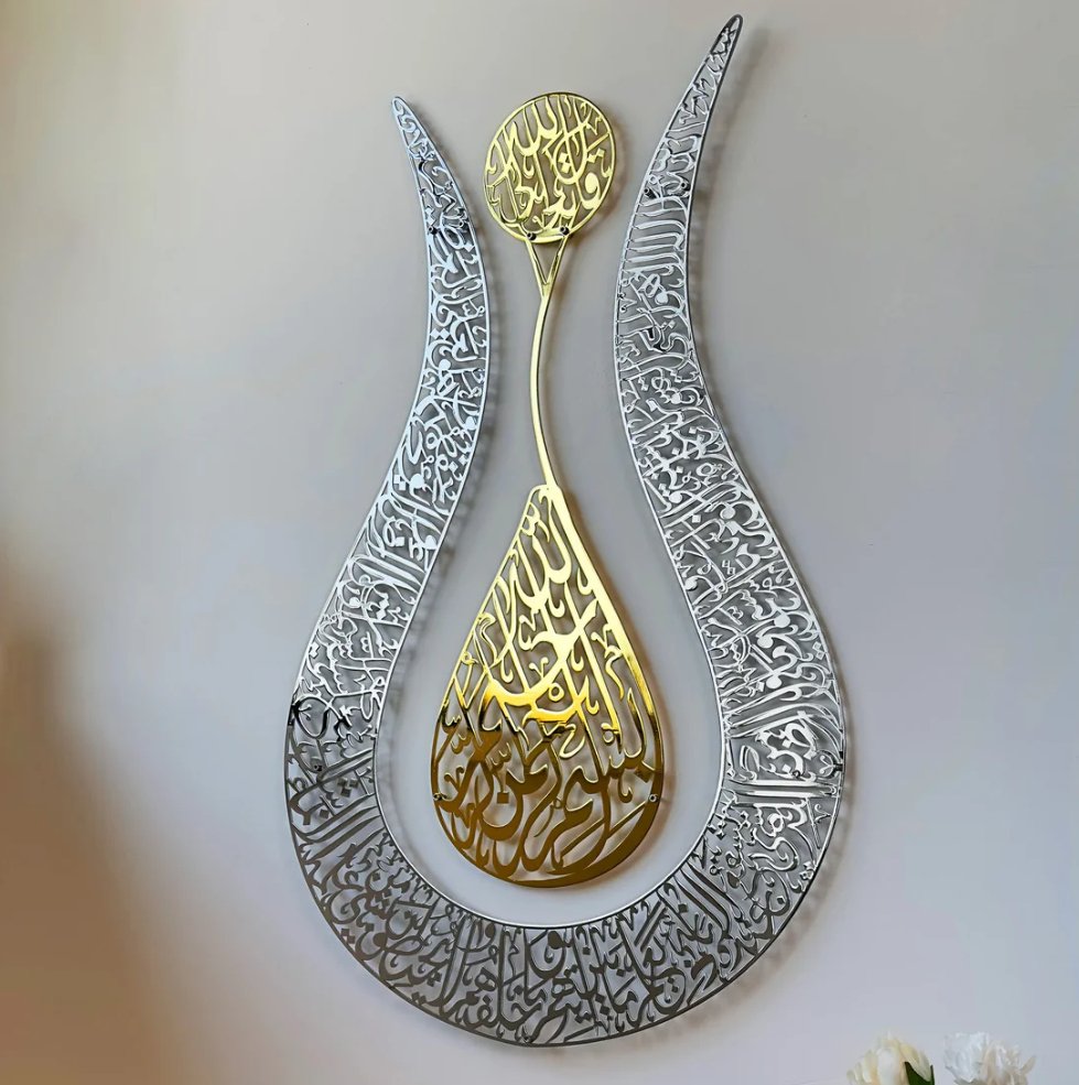 Ayatul Kursi Tulip Acrylic Islamic Wall Art