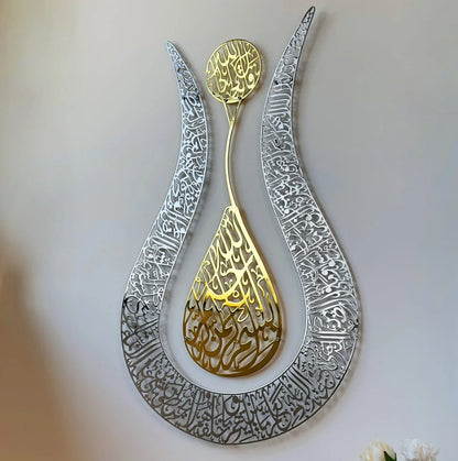 Ayatul Kursi Tulip Acrylic Islamic Wall Art